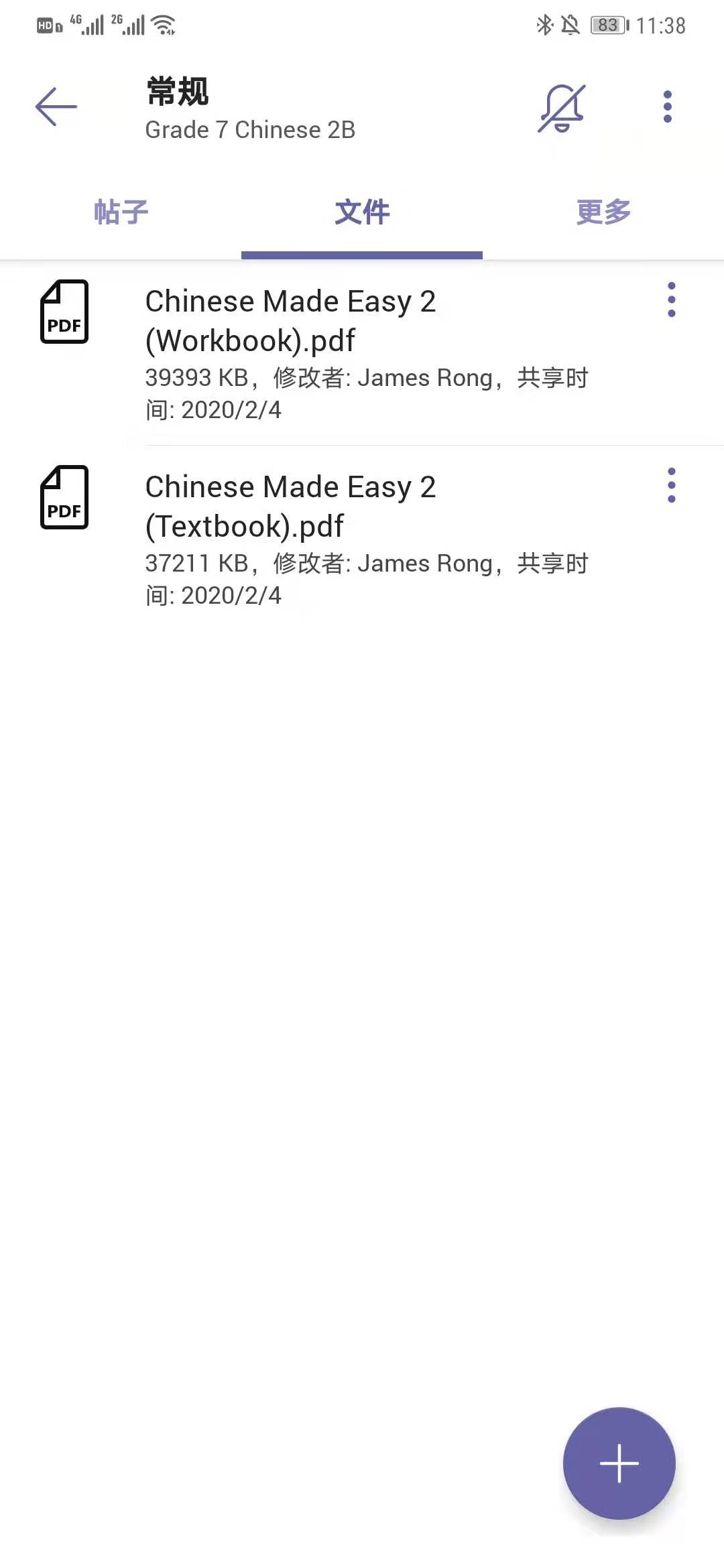 A screenshot of a cell phone

Description automatically generated